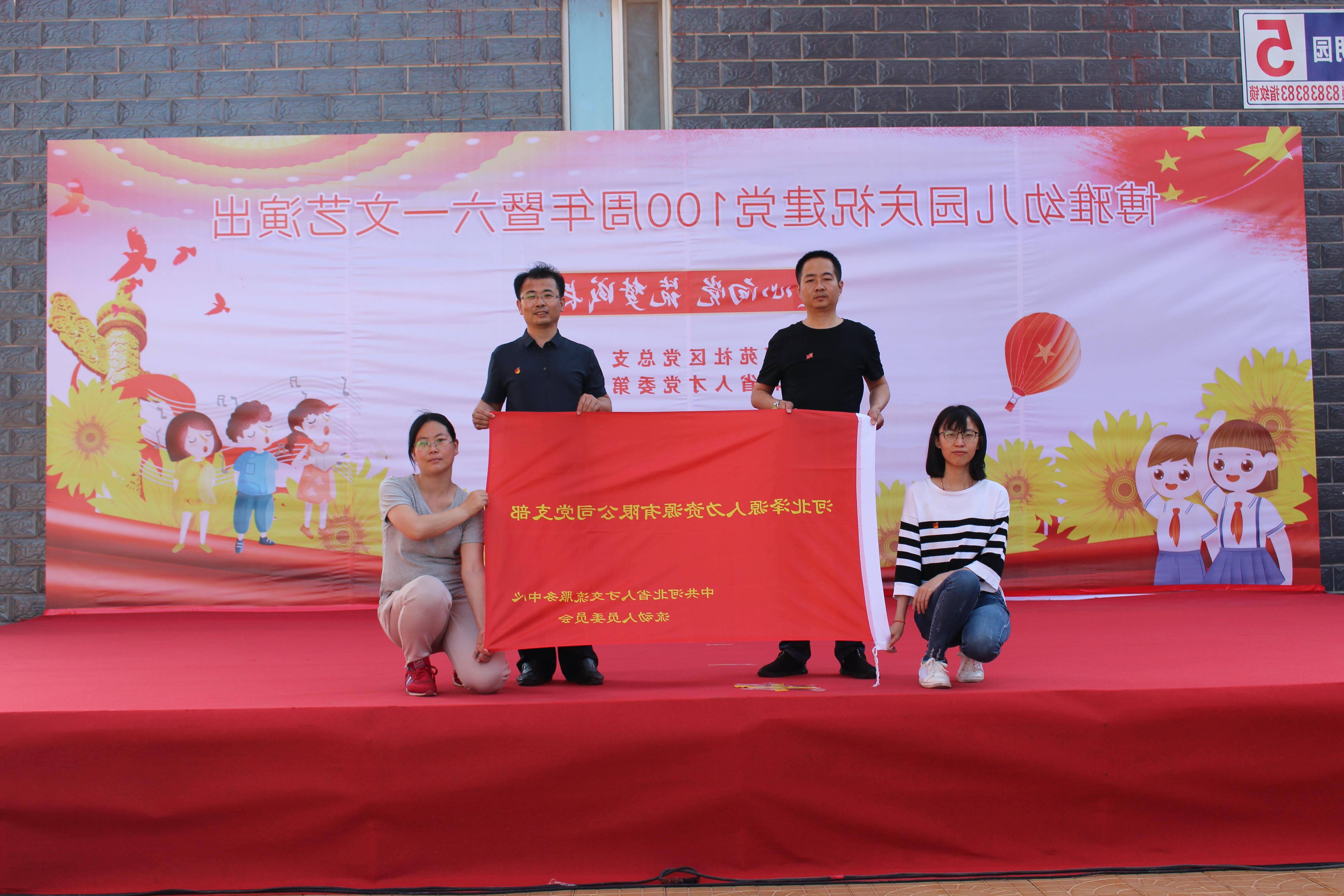 <a href='http://a9ih.gwenlann.com'>皇冠足球app登录入口</a>党支部庆祝建党100周年系列活动